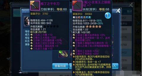 倩女幽魂69异人一身鬼装备需要多少钱的？（69异人用什么鬼武器）