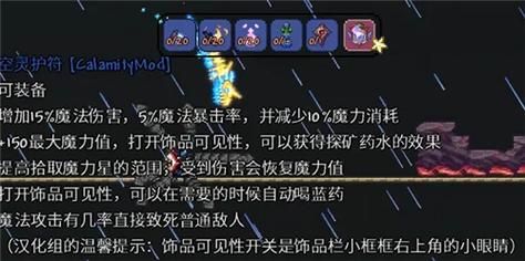 泰拉瑞亚各职业毕业武器和饰品？（7.25武器战饰品评分）