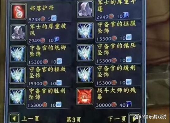 tbc s3装备怎么得？（7.3荣誉武器）