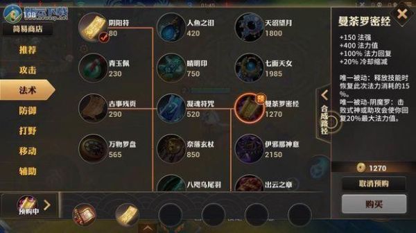 70法师装备选择？（70级法师武器选择）