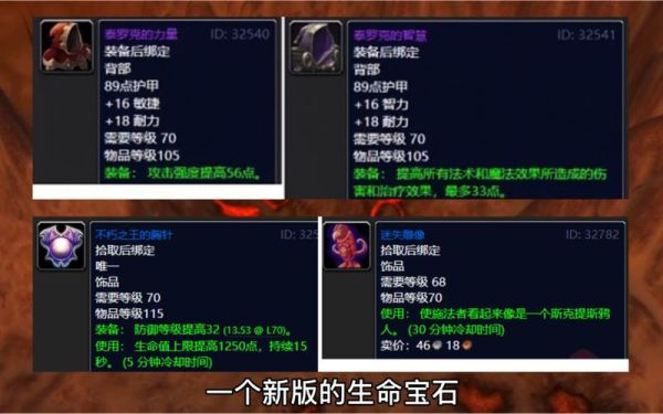 魔兽70级声望剑有哪些？（70级史诗武器有哪些）