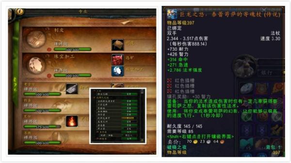 魔兽70级声望剑有哪些？（70级史诗武器有哪些）