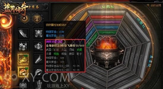 名扬传奇觉醒之印的隐藏属性？（880钢纹武器）