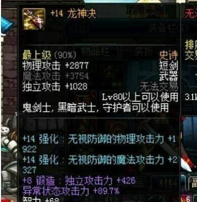2020dnf红狗怎么堆3000独立？（90dnf红狗带什么武器好）