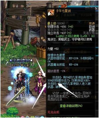 70版本剑魂为何用巨剑？（90版本鬼剑士武器分析）
