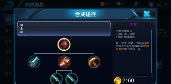王者荣耀：泣血和末世到底哪个实用？（90银月武器末世）