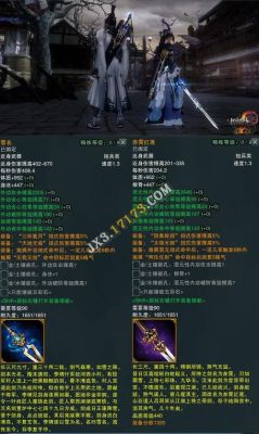 110级驭剑士走什么属性？（90驭剑士毕业武器）