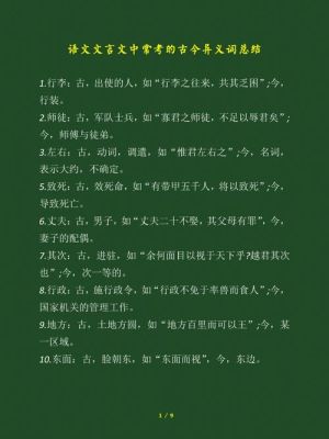将的古今异义？（advance是什么牌子武器）