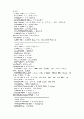 侠盗猎车鱼作弊码？（cats武器图片大全）