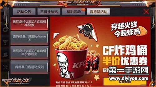 肯德基镭射卡怎么弄？（cfkfc闪卡 永久武器）