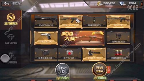 穿越火线大战队怎么赚钱的？（cf段子资助买武器）