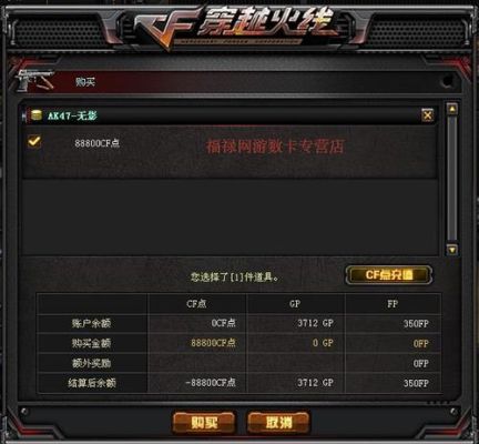 穿越火线大战队怎么赚钱的？（cf段子资助买武器）