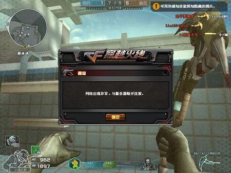 cf卡两下直接掉线怎么回事？（cf换武器就掉线）