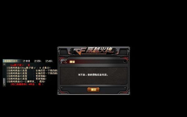 cf卡两下直接掉线怎么回事？（cf换武器就掉线）