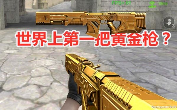 CF里都有哪些黄金英雄武器？（cf黄金武器大比拼）