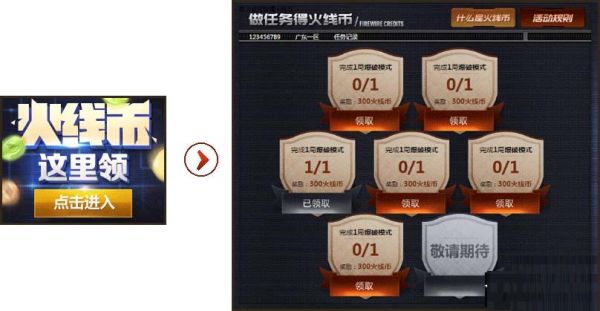 cf火线币购买的箱子去哪里了？（cf火线币武器在哪里）