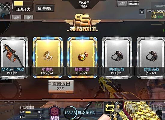 穿越火线端游怎么购买挑战武器？（cf买武器）