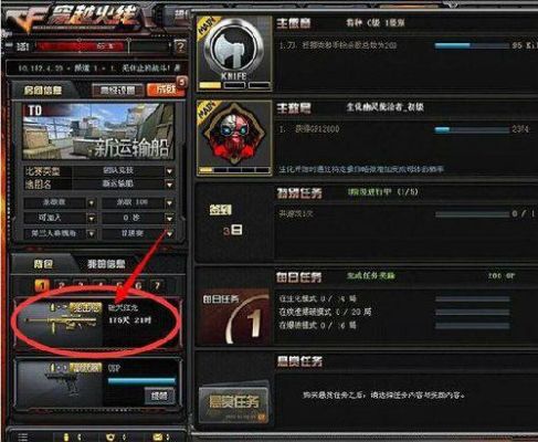穿越火线端游怎么购买挑战武器？（cf买武器）