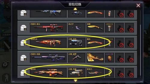 cf手游生化追击用什么枪好？（cf生化挑战用什么武器好）