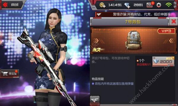 穿越火线7号背包有什么用？（cf手游7号背包加副武器）