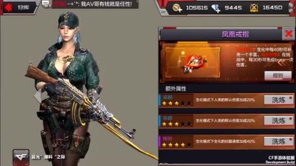 cf手游哪个戒指加伤害？（cf手游buff武器）