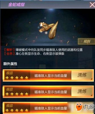 cf手游哪个戒指加伤害？（cf手游buff武器）