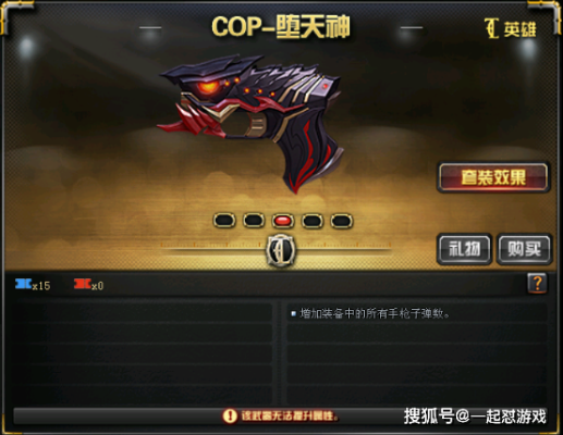 cf怎样才能使副武器自动加子弹？（cf手游加副武器子弹的）