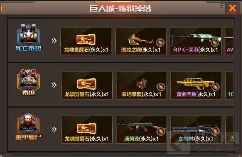 cf手游怎么刷觉醒石？（cf手游觉醒石获得武器）