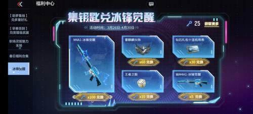 cf手游怎么刷觉醒石？（cf手游觉醒石获得武器）