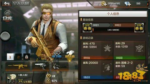 穿越火线手游稳定和精度的区别？（cf手游武器稳定性作用）
