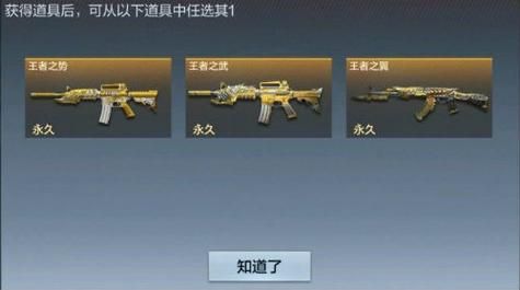 cf手游王者轮回前面全分解能分解多少个币？（cf王者轮回各武器分解）