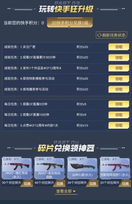 CF里的快手道具怎么获得？（cf武器快手）