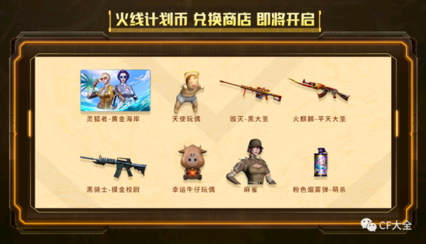CF里的快手道具怎么获得？（cf武器快手）