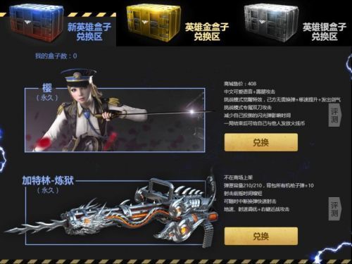 cf炼狱新皮肤什么时候出？（cf武器皮肤什么时候出）