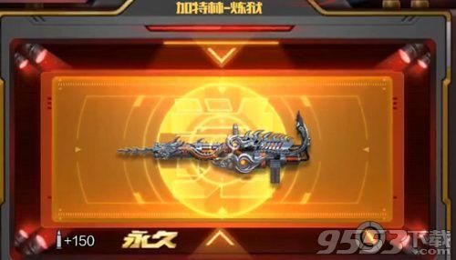 cf炼狱新皮肤什么时候出？（cf武器皮肤什么时候出）