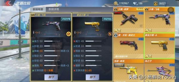 cf 副武器拿什么好？（cf英雄副武器推荐）