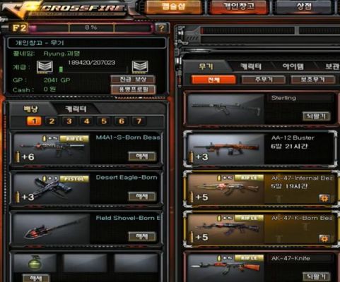 端游cf仓库永久武器没了如何恢复？（cf永久武器没了）