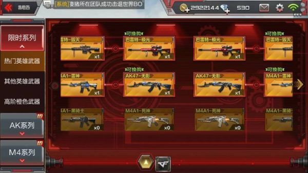 cf箱子武器怎么切换？（cf游戏中怎么切换武器）