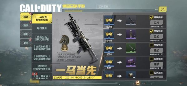 codm能量针怎么用？（cod12能量武器）
