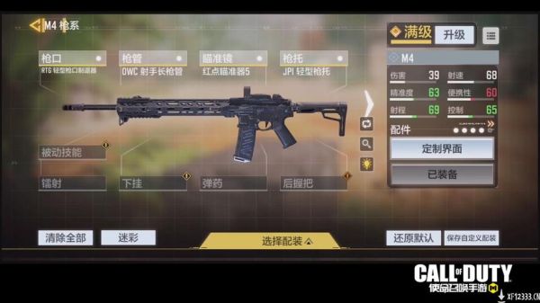 codm能量针怎么用？（cod12能量武器）