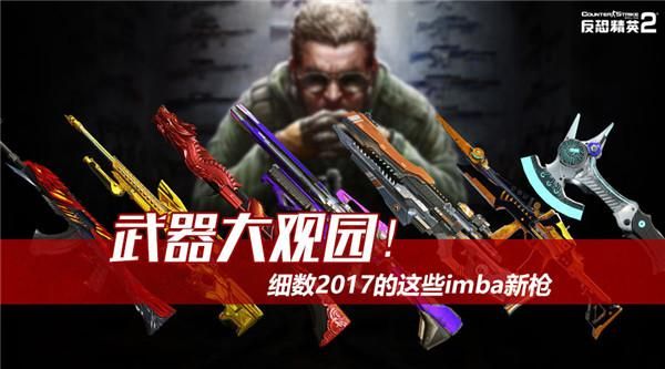全民枪神ss级武器排名？（csol2ss级武器图片）