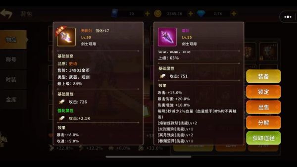 动物大联盟魔剑不能拍卖？（csol拍卖会武器魔剑）