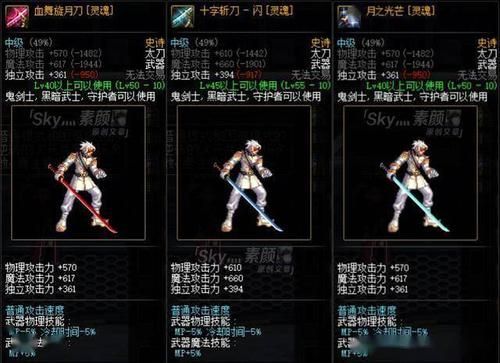 史诗武器怎么幻化？（dnf 制作史诗武器属性）