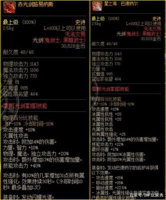 史诗武器怎么幻化？（dnf 制作史诗武器属性）