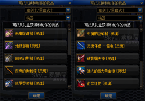 史诗武器怎么幻化？（dnf 制作史诗武器属性）
