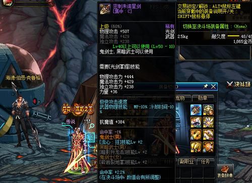 战斗精英宝箱永久紫装有哪些？（dnf50版本紫装武器）