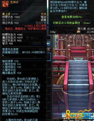 dnf龙神决配什么装备？（dnf80级史诗武器龙神诀）