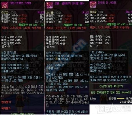 DNF远古一.鬼剑武器属性？（dnf90鬼剑武器测试）