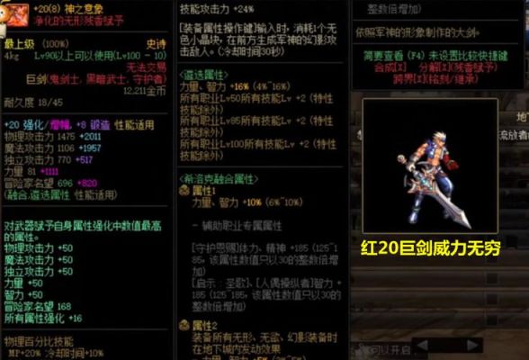 大主宰武器排名前十名？（dnf弹药主宰什么武器）