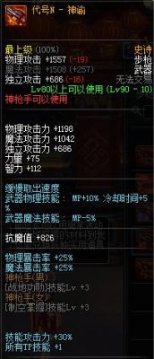 大主宰武器排名前十名？（dnf弹药主宰什么武器）